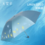 天堂伞黑胶防紫外线太阳伞晴雨两用伞三折叠防晒伞折叠伞女士时尚遮阳伞 雪月风花（天蓝色）