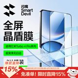 闪魔适用红米turbo4pro钢化膜红米turbo4手机膜 redmi高清升级防爆全玻璃抗指纹蓝光手机保护贴膜 【全屏|超爽滑防爆膜】2片 红米turbo4 Pro【送贴膜神器】