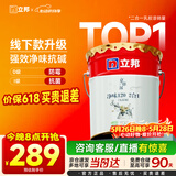 立邦乳胶漆京雅居金标超值净味120二合一无添加内墙漆18L/约25KG