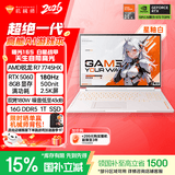 机械师曙光16S【直播间专享券】16英寸游戏本笔记本电脑(R7 7745HX RTX5060 180Hz 2.5K屏 16G 1T白)国补