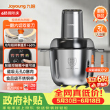 九阳（Joyoung）【重磅新品】多功能电动不锈钢双驱匀切刀粗中细可调智能辅食机绞馅机3L大容量家用绞肉机LA767(D)