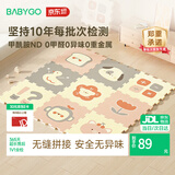 BG-BABYGO宝宝拼接爬行垫婴儿学步防摔爬垫xpe加厚2cm室内森林幼稚园