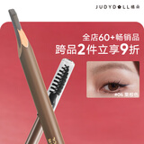 橘朵（Judydoll）经典砍刀眉笔廓形立体防水防汗适合浅发送女友礼物04栗棕