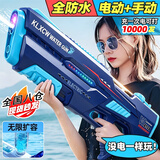 活石电动水枪6-12岁打水仗3岁玩具儿童自动连发吸水玩戏喷呲滋男孩8 爆闪火光（手自一体+56cm特大）【外接2L+吸水防水连发 六一儿童节礼物男孩超大号玩水神器自动连发