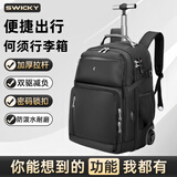 SWICKY商务通勤双肩包多功能便捷拉杆包大容量旅行背包电脑包 旅行款