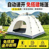 季予（JIYU）帐篷户外露营帐篷全自动免搭建防雨过夜野餐防嗮便携室内速开帐篷 加厚银胶-一门一窗【1-3人】 遮阳挡雨