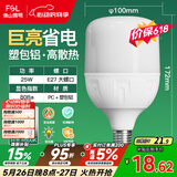 佛山照明LED灯泡大功率节能灯具E27大螺口25W白光6500K柱形
