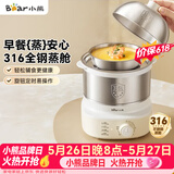 小熊（Bear）煮蛋器 蒸蛋器 316不锈钢自动断电 双层多功能 蒸煮鸡蛋早餐神器ZDQ-Y14F3