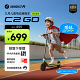 九号（Ninebot）【六一儿童节礼物】电动儿童滑板车C2go牛油果绿 电助力童车生日礼物多功能电动玩具车