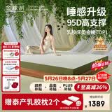 金橡树泰舒天然乳胶床垫泰国原液进口学生单人床垫1.2*2米 适中偏硬