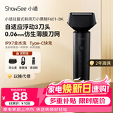 小适（showsee）电动往复式三刀头【性价比TOP】剃须刀净剃快速全身水洗便携刮胡刀送男友老公生日礼物 F601-BK