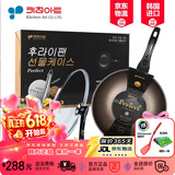Kitchenart韩国原装进口麦饭石燃气灶不粘炒锅家用无油烟轻便平底加深不粘锅 原装进口炒锅+锅盖 【套盒】 30cm