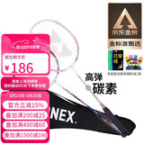 尤尼克斯（YONEX）羽毛球拍对拍碳素中杆比赛训练锐速高弹均衡NR7000I已穿线附手胶
