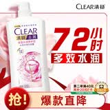 清扬女士去屑洗发水 多效水润1.2kg烟酰胺净屑止痒留香洗头膏热门商品