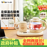 小熊（Bear）【价保618】迷你养生壶 办公室烧水壶电水壶煮茶壶 保温杯垫多功能花茶壶煮水壶0.8升 YSH-D08D3
