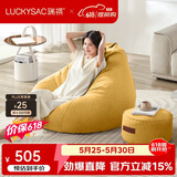 LUCKYSAC懒人沙发EPP豆袋单人休布艺客厅阳台卧室小沙发 舒适款一套玉米黄