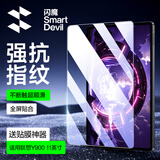 闪魔联想拯救者Y900钢化膜11英寸2026款全屏高清高透抗指纹耐磨平板膜