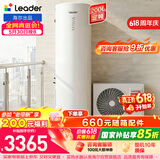 海尔（Haier）智家出品Leader空气能热水器200升家用电辅一级能效热泵 WIFI智控国家补贴PA7【价保618】