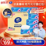 维达（Vinda）抽纸【孙颖莎推荐】超韧3层150抽*24包M码 纸巾卫生纸 餐巾纸整箱