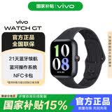 vivo WATCH GT【国家补贴】智能手表新年年会礼物应用安装卸载通话NFC麦克风跑睡眠监测心率监测新品 【eSIM版】夏夜黑 软胶