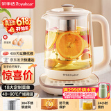 荣事达（Royalstar）养生壶煮茶壶烧水壶电热水壶开水壶恒温壶家用办公室玻璃花茶壶热奶器1.8L预约保温滤网YSH18L19