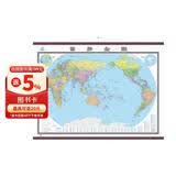 【升级版 整张无拼接】2026世界地图挂图 第五版 高档仿红木杆 超大尺寸2米*1.5米 大型办公室 会议室挂图挂画背景墙面装饰