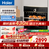海尔（Haier）【小红花套系】嵌入式蒸烤箱一体机 50L家用多功能蒸箱烤箱空气炸三合一 搪瓷内胆自清洁C50-TBU1