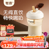 世喜直饮奶瓶2-3岁防喷奶宝宝婴儿ppsu6岁吸管杯300ml