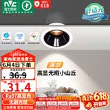雷士（NVC）LED射灯客厅过道背景嵌入式洗墙小山丘铝材7瓦暖白黑杯【莲华】