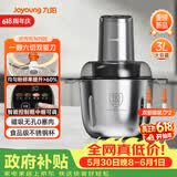 九阳（Joyoung）【重磅新品】多功能电动不锈钢双驱匀切刀粗中细可调智能辅食机绞馅机3L大容量家用绞肉机LA767(D)