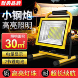 耐典led充电投光灯户外超长续航手提工程应急摆摊球场高亮照明探照灯 数码800W80灯珠6-12小时