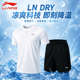 李宁（LI-NING）速干运动套装男夏季新款冰丝男士t恤短袖短裤跑步健身上衣运动服 白色【速干｜多处透气网孔 清爽不闷汗】 L
