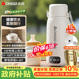 志高（CHIGO）【价保618】便携式电热水壶恒温烧水杯婴儿冲奶保温杯1L大容量316不锈钢智能电热水杯 JP-SH100B2