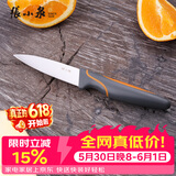 张小泉 玲珑系列不锈钢水果刀D20794000