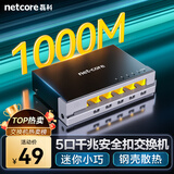 磊科（netcore）S5GTK 5口千兆交换机 企业家用宿舍安全扣分线器 4口监控网络交换器 HUB集线器 兼容百兆 金属机身