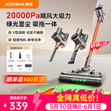 康佳吸尘器无线吸拖一体机家用大吸力手持小型轻音大功率洗地机-A 【鎏金橙绿光款】2万pa买1发5多功能高端款