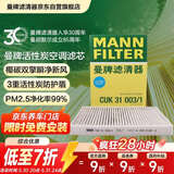 曼牌滤清器（MANNFILTER）空调滤清器空调滤芯CUK31003/1奥迪A4LQ5LA6LQ7A8LA5S5Q8途锐添越