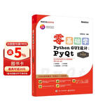 【2024全新升级】零基础学Python GUI设计：PyQt（升级版）（全彩印刷）