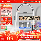 华帝（VATTI）厨房水龙头 不锈钢水龙头冷热双控 旋转洗菜盆洗碗盆龙头 061100