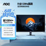 AOC【系列爆售100W+台】23.8英寸 120Hz HDMI低蓝光不闪 HDR 超薄节能办公电脑显示器24B35H