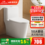 九牧（JOMOO）马桶抗菌虹吸式马桶坐便器一级水效节水快拆静音防臭坐厕11396 双旋暴风【无棱内壁】升级50MM管径 305坑距(2515城包安装)