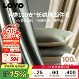 LOVO罗莱 轻奢100S支长绒棉贡缎四件套双人床笠款200*230cm绿色
