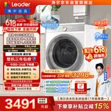 统帅（Leader）海尔出品 白巧滚筒洗衣机带烘干一体 10公斤超薄全自动洗烘一体家用 京东自营国家补贴HBLDB686WU1