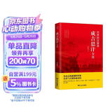 成吉思汗全传