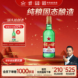 红星二锅头 大二 清香型白酒 56度 750ml单瓶装 纯粮口粮酒