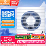 金羚（JINLING）窗墙式排气扇厨房卫生间换气扇低噪排风扇强力抽风4寸APC10-0-2H1