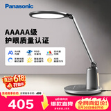 松下（Panasonic）台灯护眼学习儿童护眼台灯护眼学习灯智能调光台灯致儒AAAAA级