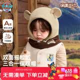 汪汪队立大功儿童帽子双面摇粒绒男童秋冬保暖围脖一体护耳帽宝宝毛绒脖卡其色