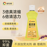 宝石花香氛洗衣液洗内衣裤持久留香清洁剂衣服柔顺剂抑菌剂神器顽渍净