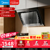 美的（Midea）【价保618】抽吸排油烟机侧吸式家用抽油烟机 燃气灶具 5.2kW猛火灶J30+A5天然气【套装商品】
